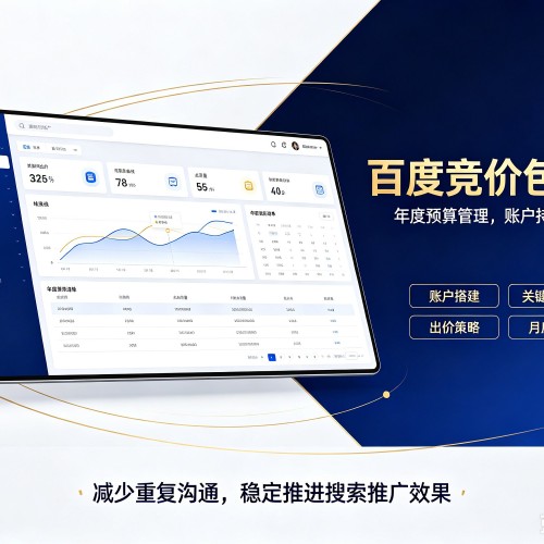 潜江百度竞价包年